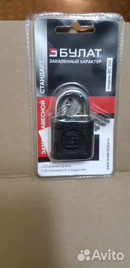 Замок навесной