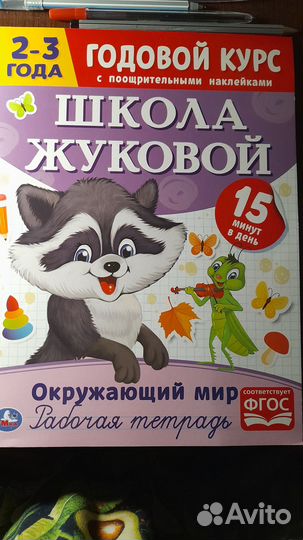 Окружающий мир