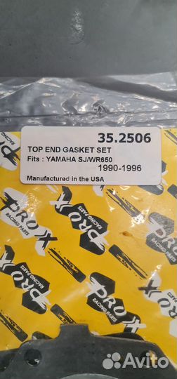 Комплект yamaha SJ/WR650 — 35.2506 prox