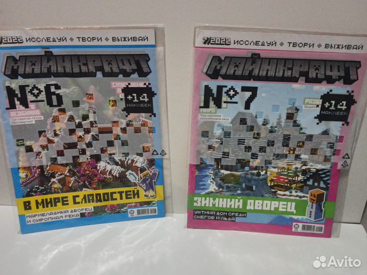 Журналы Minecraft с наклейками новые