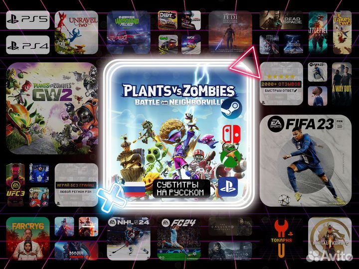 Plants vs Zombies Ps4/Ps5 Растения против Зомби