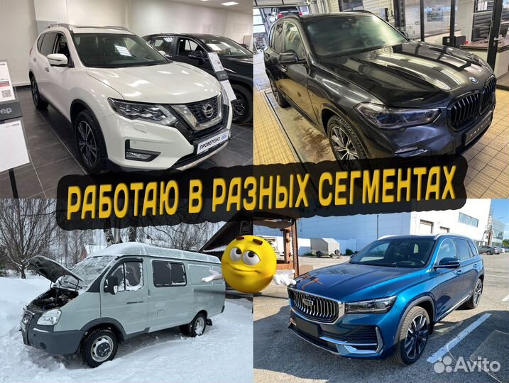 Автоподбор Пермь. Проверка авто. Автоэксперт