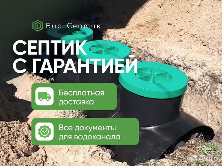 Септик для дома