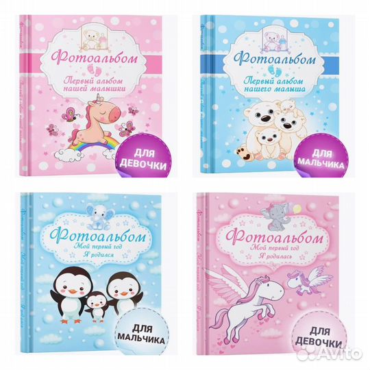 Фотоальбом детский для новорожденных