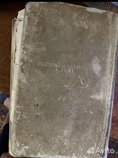 Книга Граф Монте Кристо