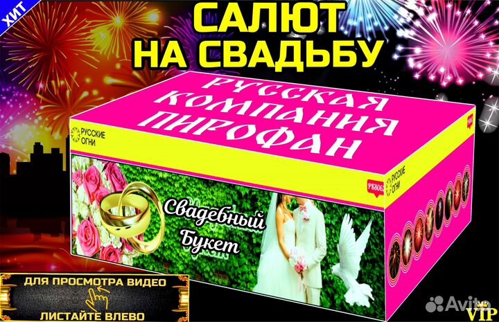 Салют на свадьбу 150 сочных залпов, фейерверк