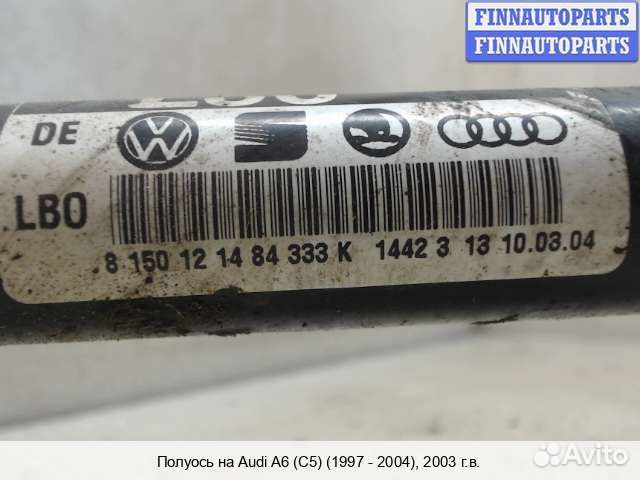 Привод зад/лево Audi A6 (C5), 2003 2.5 Дизель