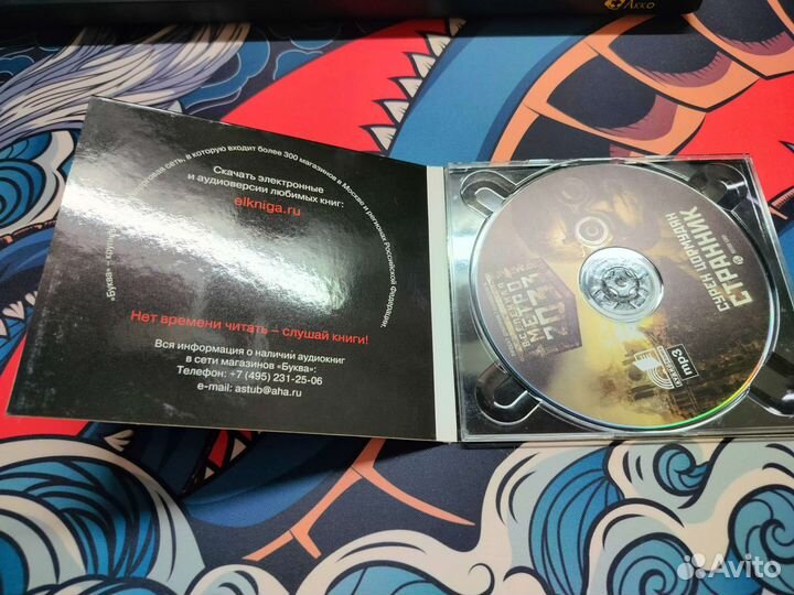 Книги диск метро 2033