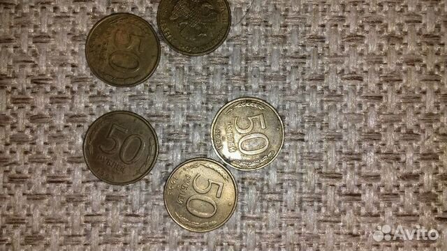 Монеты 50 р 1993 года