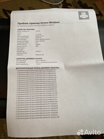 Принтер canon