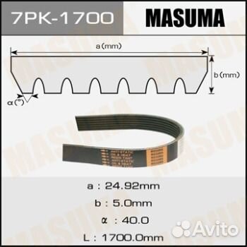 Ремень ручейковый masuma 7PK-1700 7PK1700 Masuma