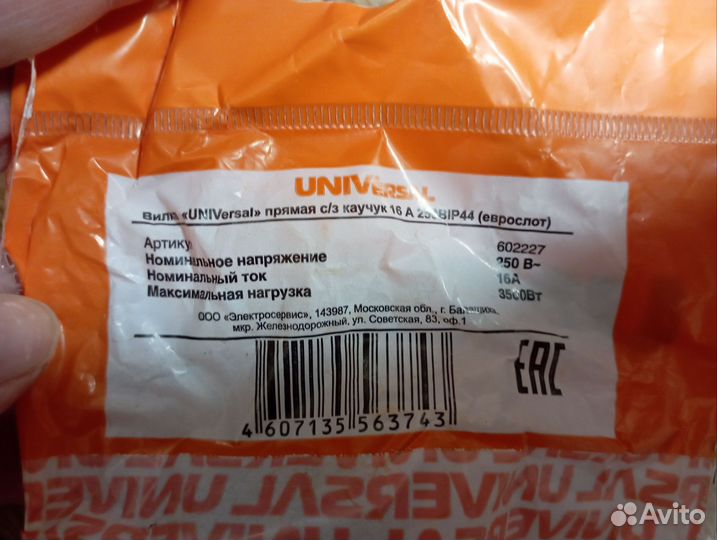 Каучуковые вилки, штепсельные разъемы, колодки