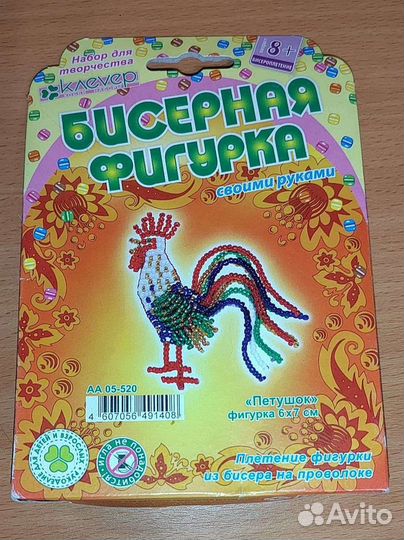 Наборы бисера для изготовления фигурок