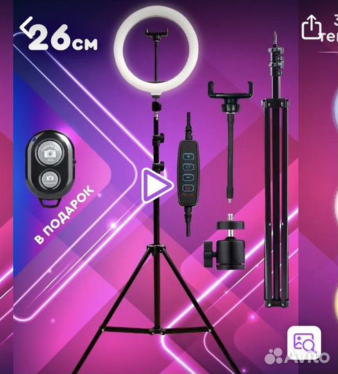 Лампа led кольцевая 26/33 см