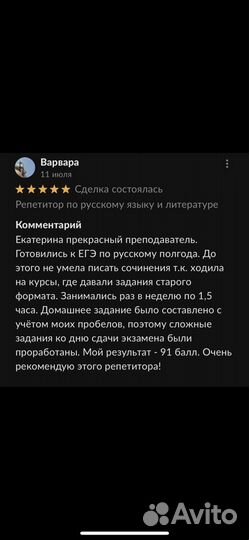 Репетитор по русскому языку и литературе егэ, огэ