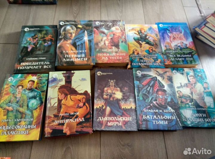 Книги фантастика собрание