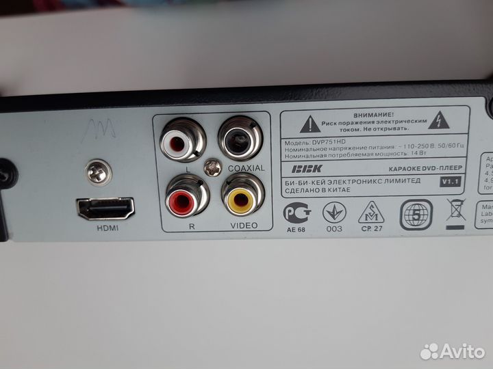 Dvd плеер bbk