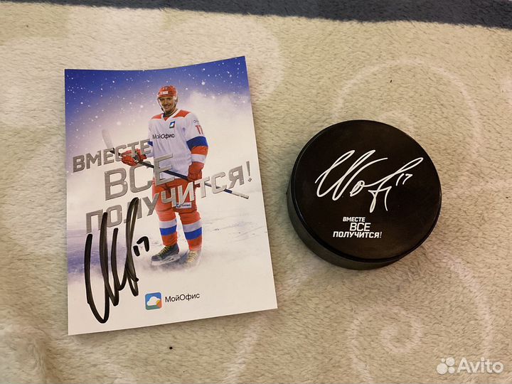 Шайба с автогрофом Ильи Ковальчука