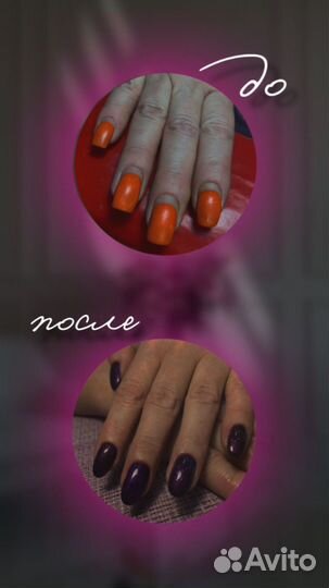 Мастер маникюра