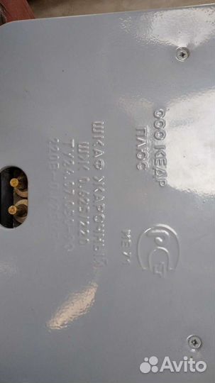 Шкаф жарочный бу