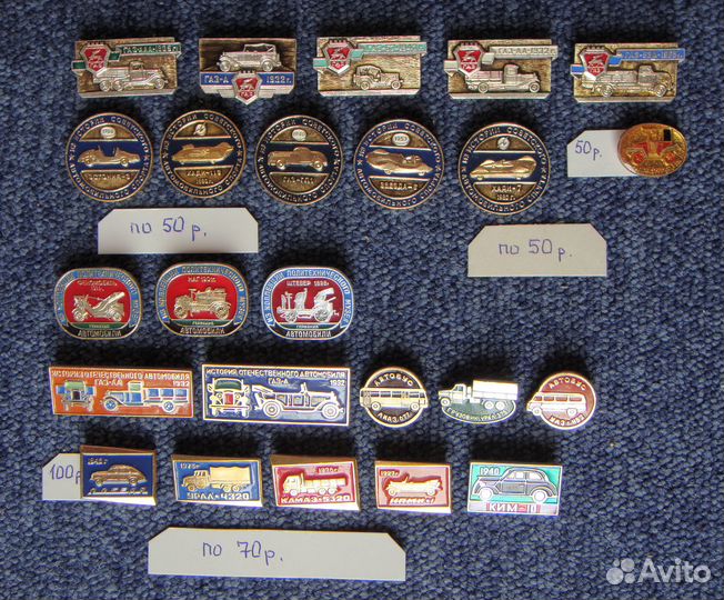 Значки Машины Авто Ваз Газ Азлк