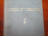 Книга Kingdom of Yugoslavia 1927 года издания