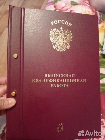 Папка выпускная квалификационная работа