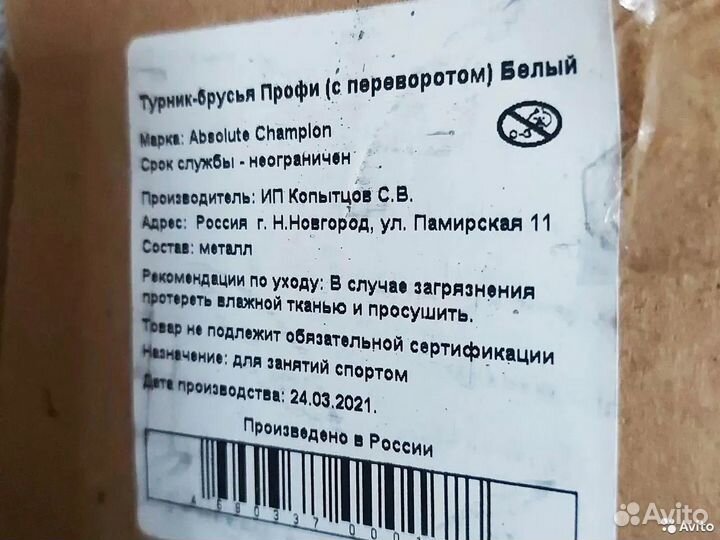 Турник 3 в 1 D1