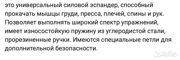 Эспандер силовой