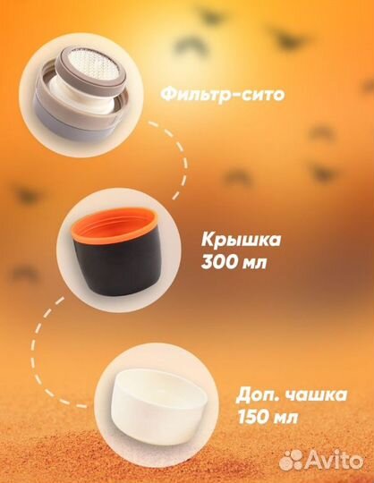 Термос следопыт safari travel 2,0л