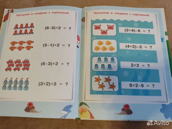 Учебные пособия для детей. Таблица умножения