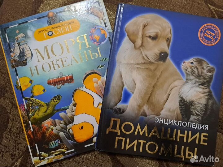 Энциклопедии про животных