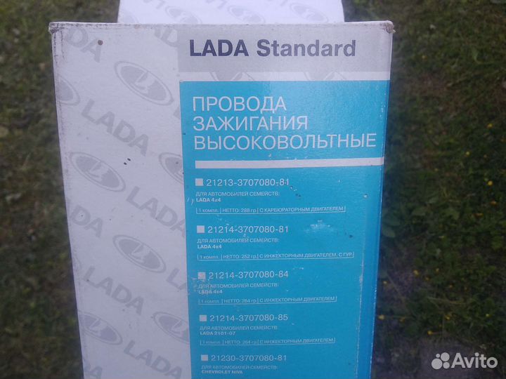 Броне провода ваз 2112 16кл новые