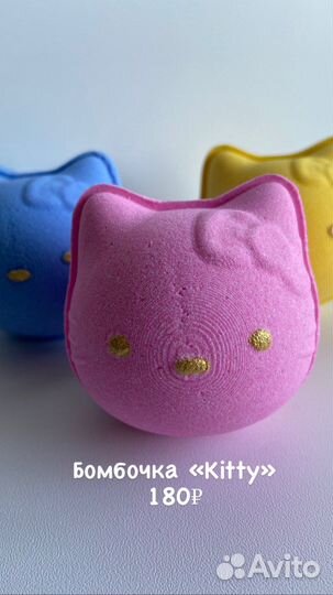 Бомбочки для ванны