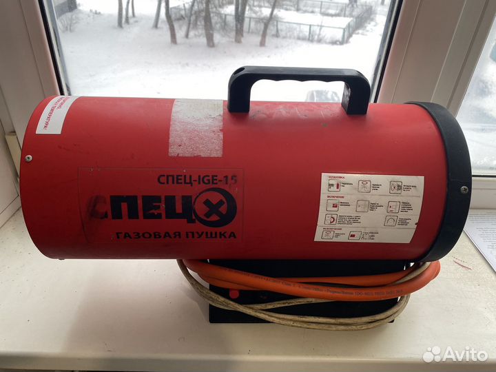 Аренда газовой пушки