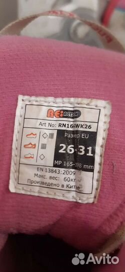 Ролики детские 26-29