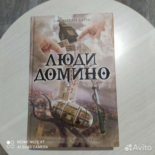 Джонатан Барнс 