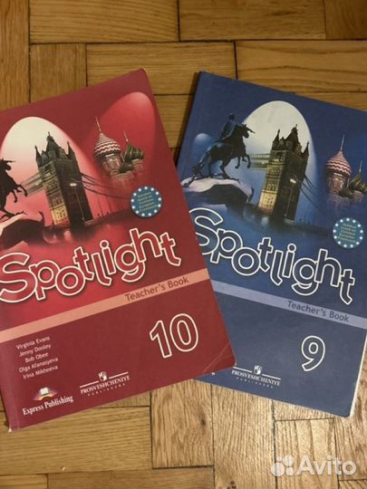 Осталась только книга для учителя spotlight 10