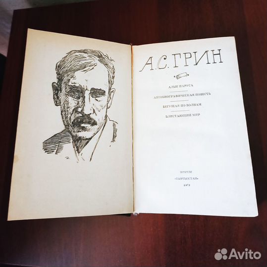 Александр Дюма книги