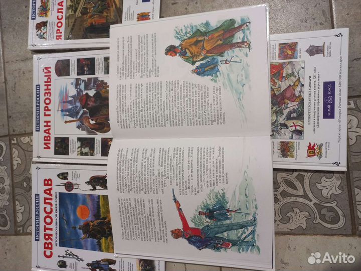 Книги из серии История России