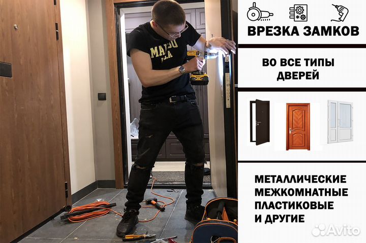 Замена замков, вскрытие замков, вскрытие авто