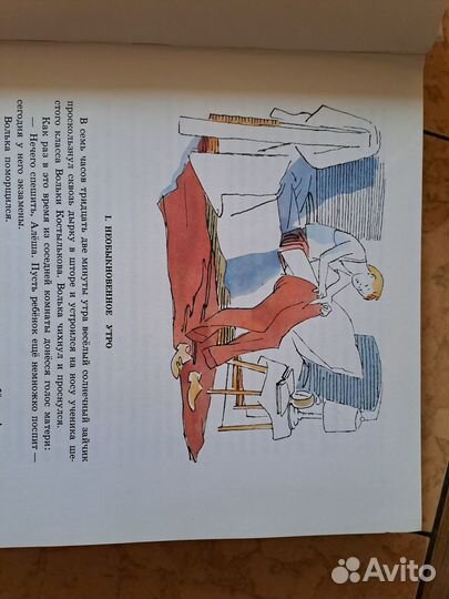 Старик Хоттабыч 1979 г