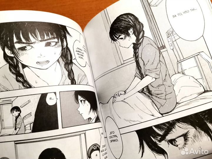 Манга нелюдь