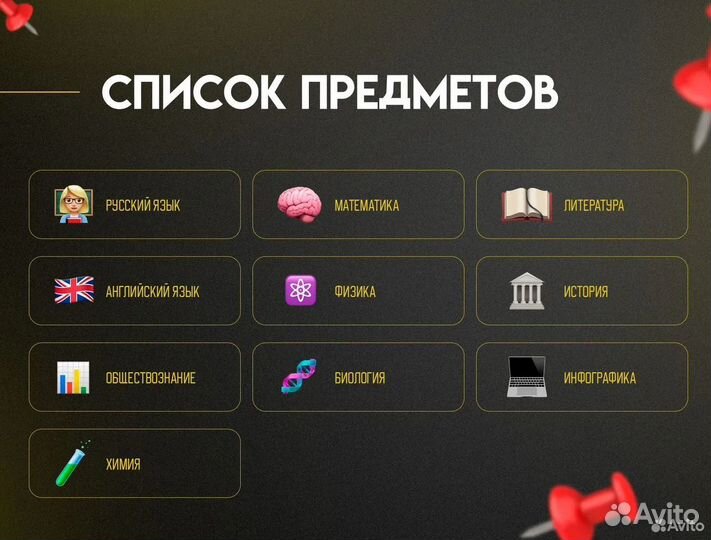 Репетитор по Математике, Физике, Информатике