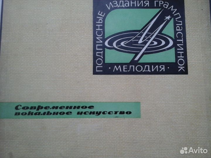 Виниловые пластинки арии из опер романсы