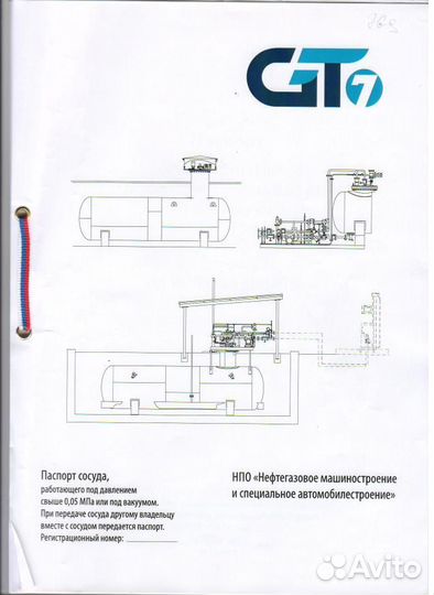 Газгольдер бу