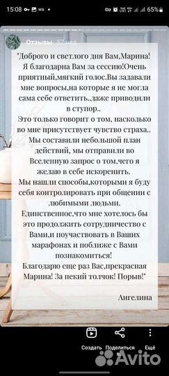 Консультация психолога