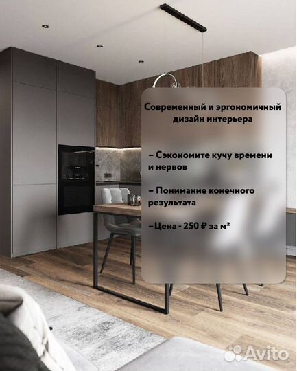 Дизайнер интерьера дизайн проект