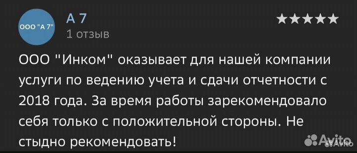 Регистрация Ликвидация ооо ип Бухгалтерские услуги