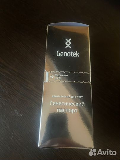 Генетический тест